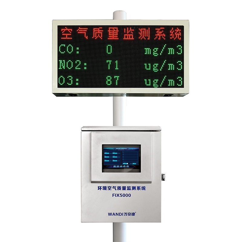 环境空气质量监测系统